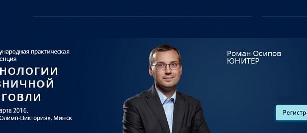 "Технологии розничной торговли"