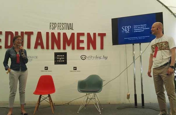 "SPP на Freaky Summer Party 2017"