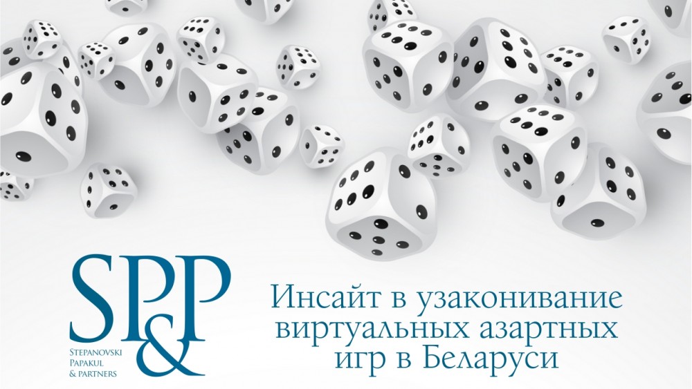 игорный бизнес