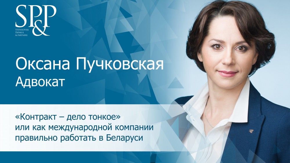 пучковская