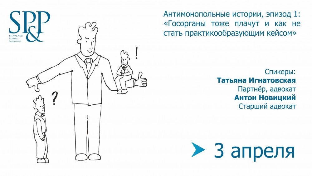 Госорганы тоже плачут