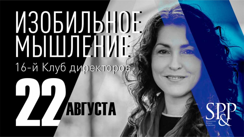 Леа Веденски в Минске