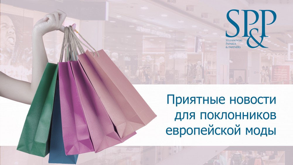Акция H&M