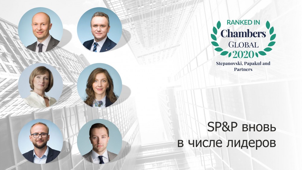 Chambers Global 2020