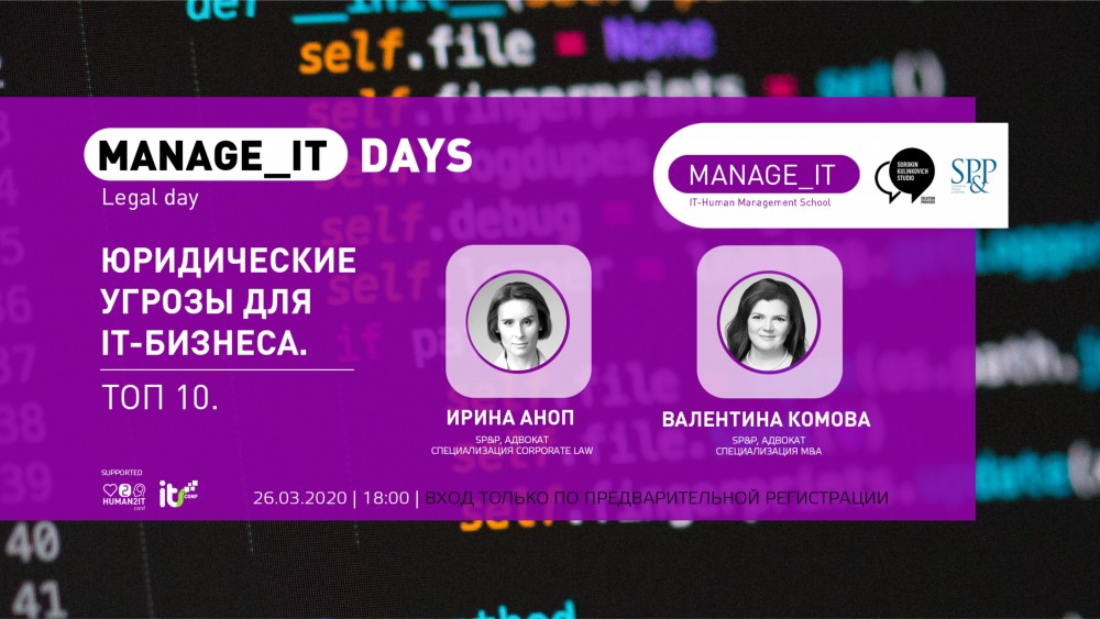 Manage_IT