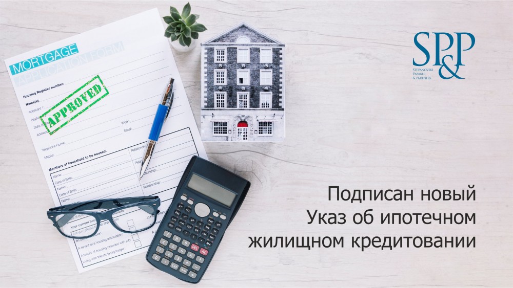 Указ об ипотечном жилищном кредитовании