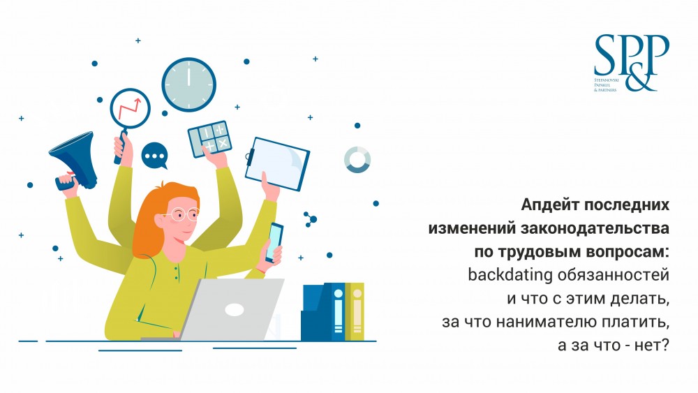 Изменения законодательства