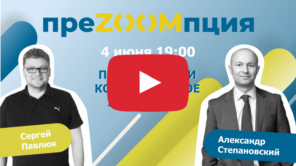 Презумпция Павлюк