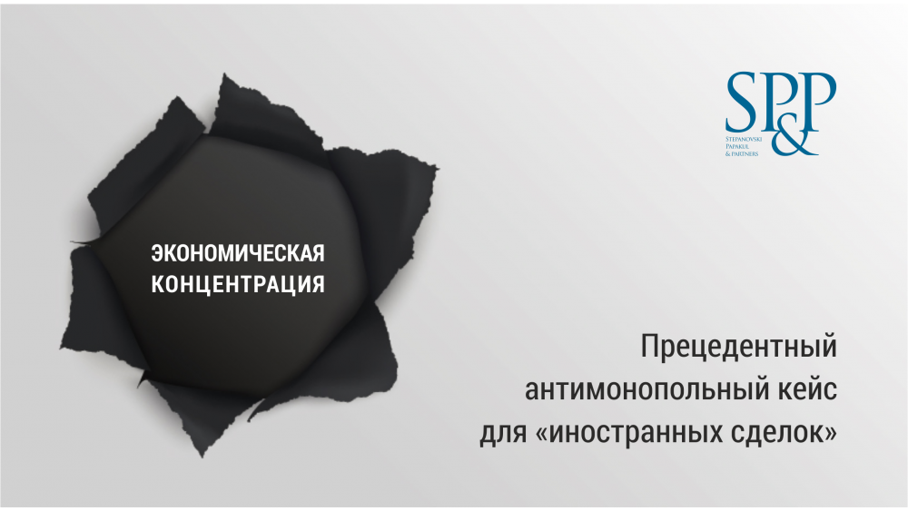 Согласие МАРТ