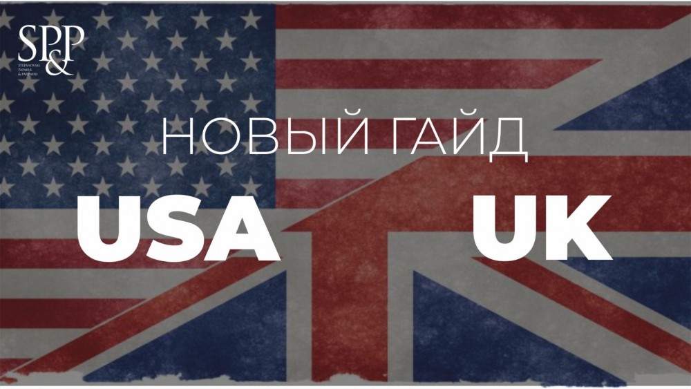 релокейт