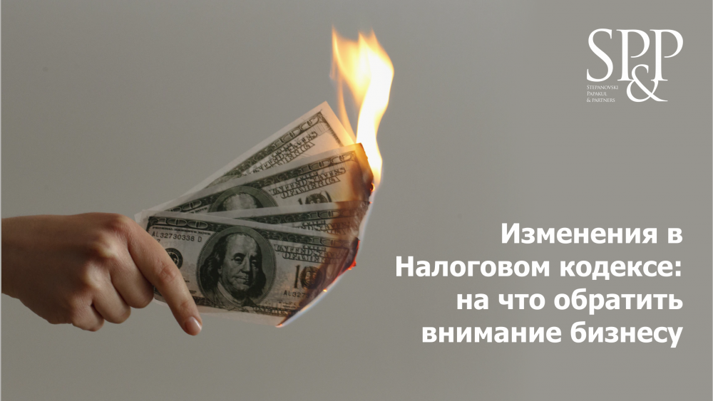 Изменения в НК