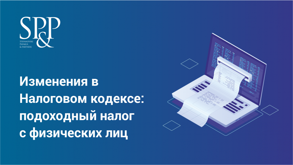 Интеллект карта налоги которые взимаются с физических лиц в рф