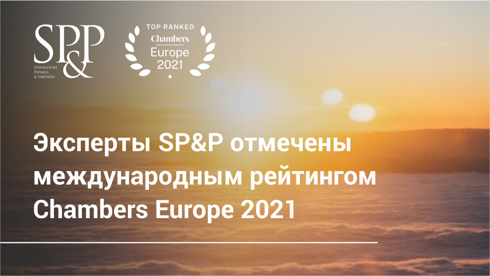 Chambers Europe