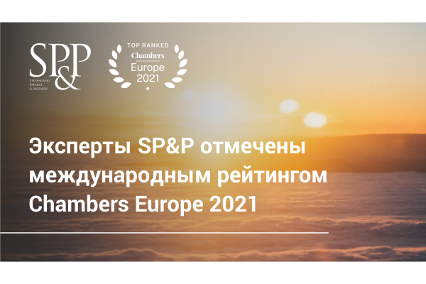 Chambers Europe