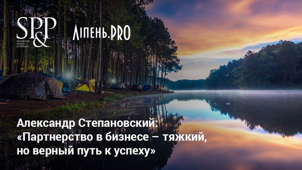 Лiпень PRO-min