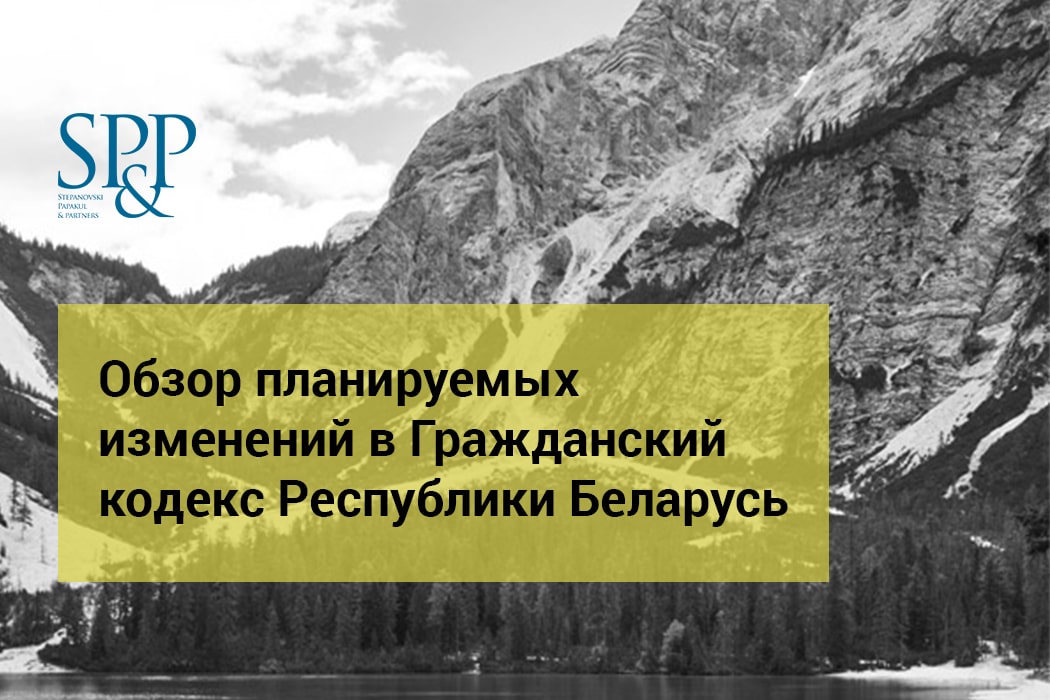 Обзор изменений в ГК-min