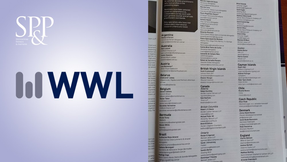 WWWL Лобатый