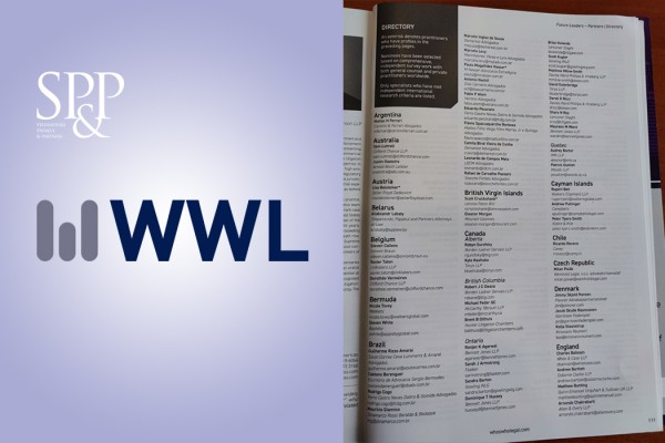WWWL Лобатый