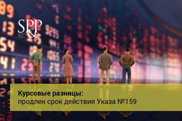 29.03 Курсовые разницы