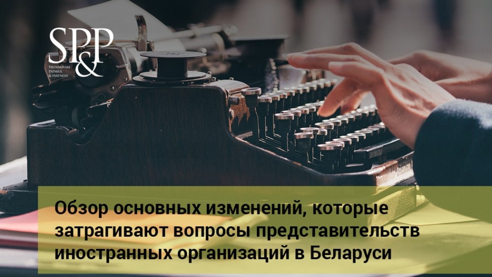 04.15 Обзор иностранные представительства-min