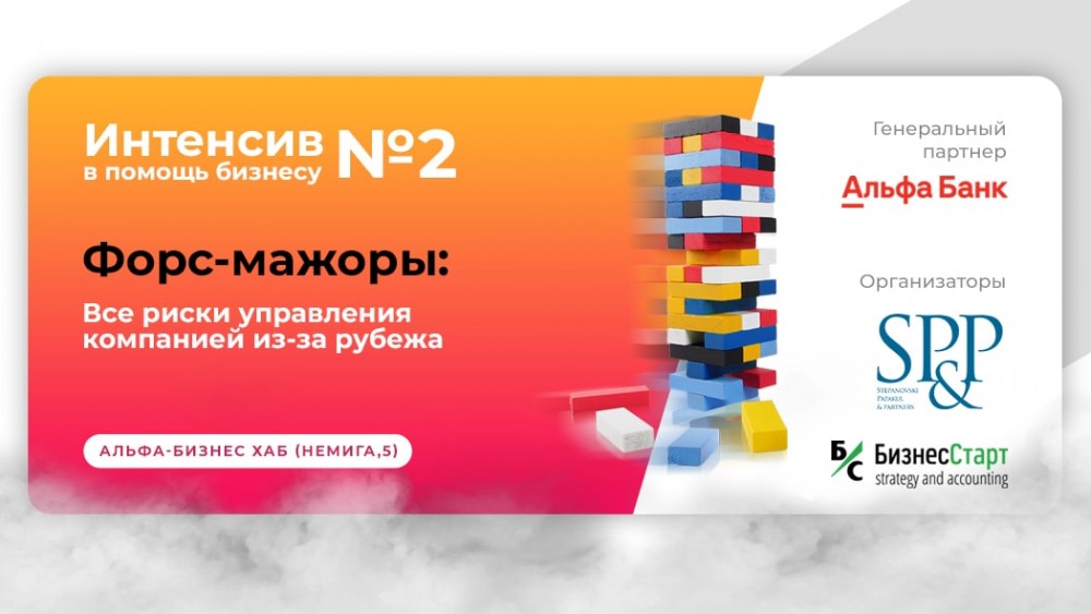 05.20 Чек-лист Интенсив в помощь бизнесу №2-min
