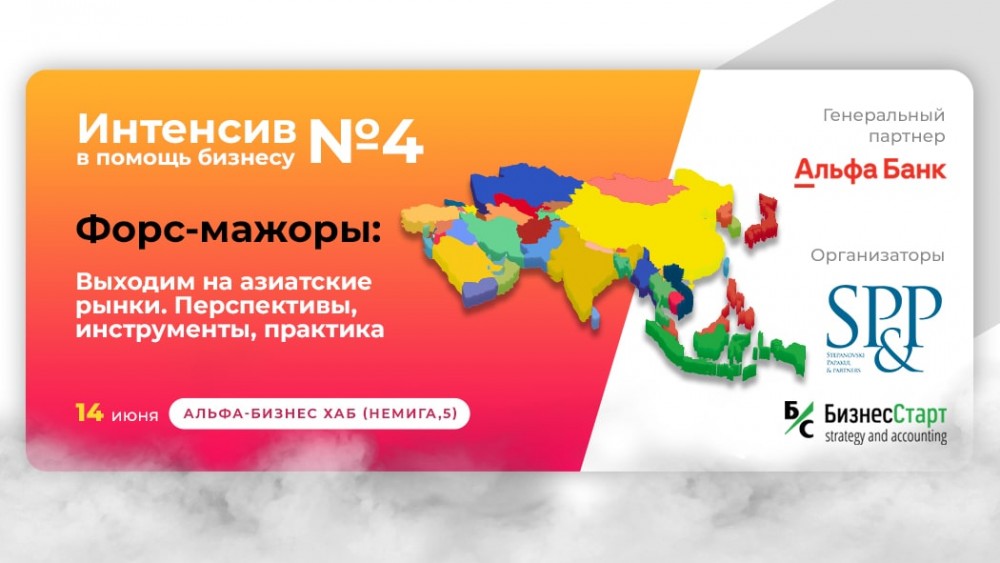 06.14 Интенсив в помощь бизнесу №4-min