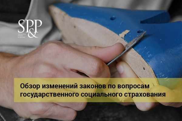 06.27 Страхование ФСЗН-min