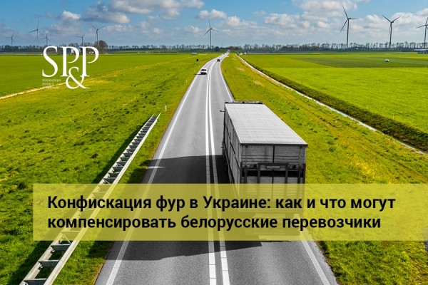 07.11 Конфіскация фур-min