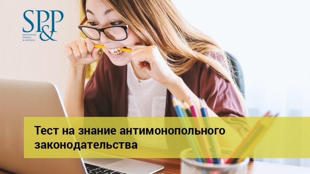12.08 Тест антимонополька-min