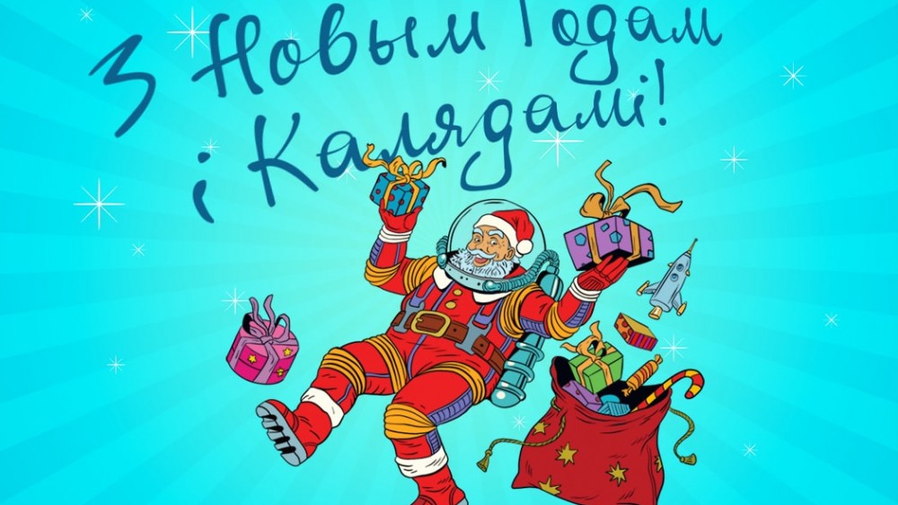 12.31 С Новым Годом-min