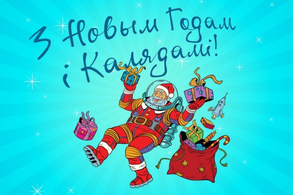 12.31 С Новым Годом-min