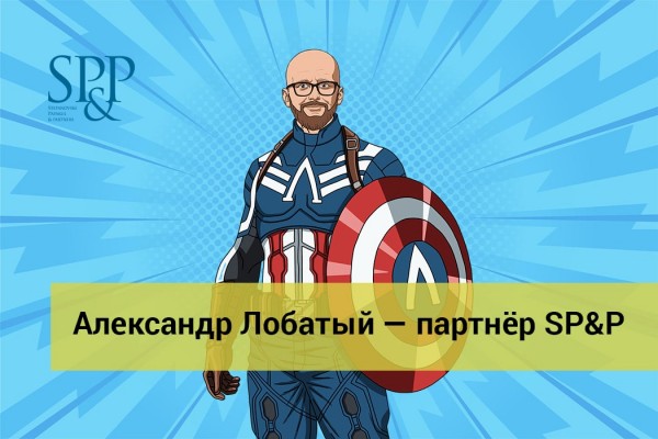 01.04 Лобатый партнер-min-2