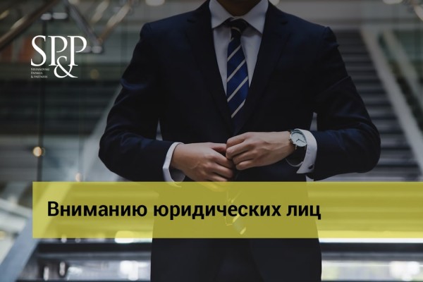 01.30 Перечень юридических лиц-min
