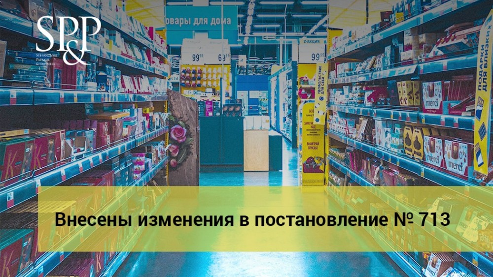 02.02 Внесены изменения в постановление № 71-min-2