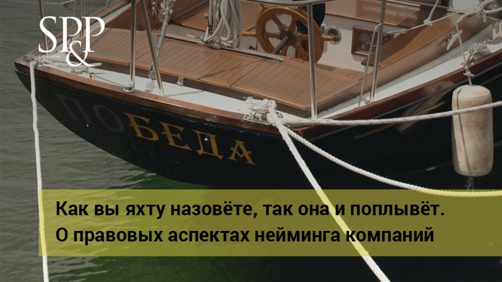 06.22 Фирменное наименование-min-2