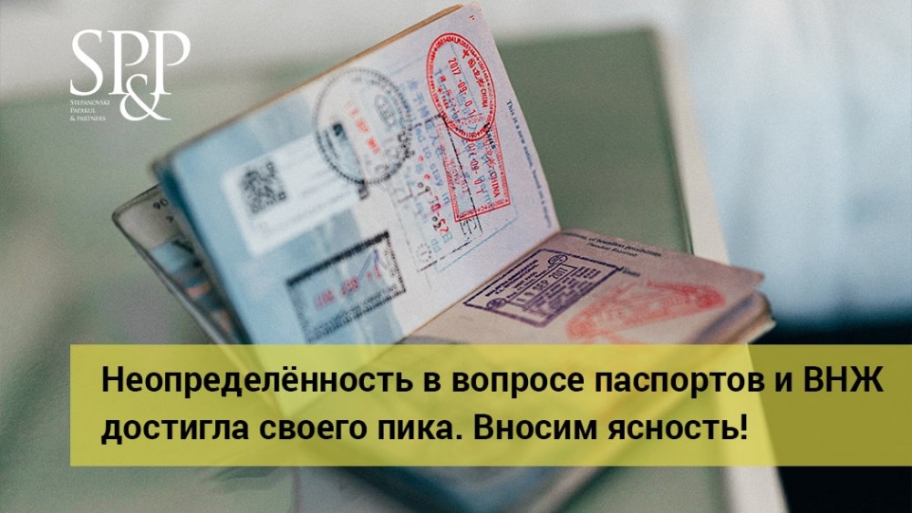 12.06 ПМЖ и ВНЖ-min
