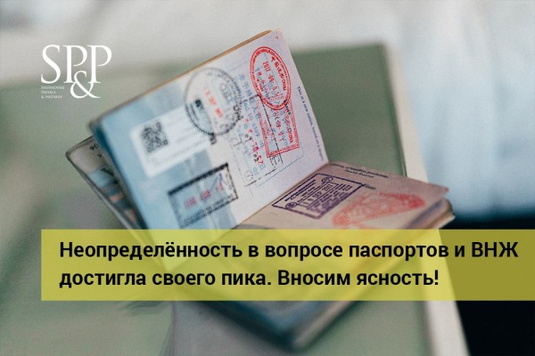 12.06 ПМЖ и ВНЖ-min