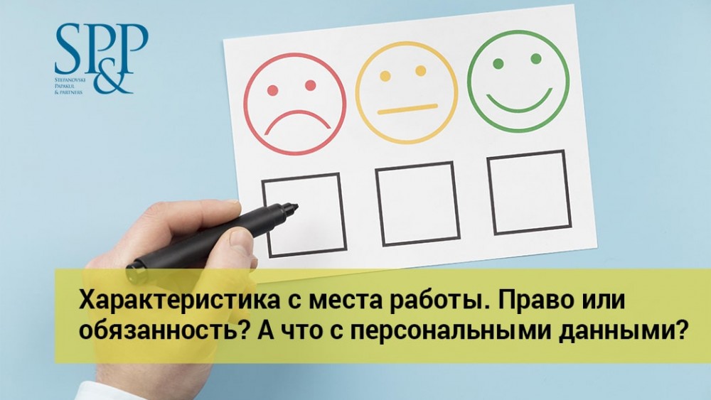 02.28 Характеристика-min