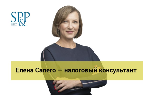 01.22 Елена Сапего получила статус налогового консультанта