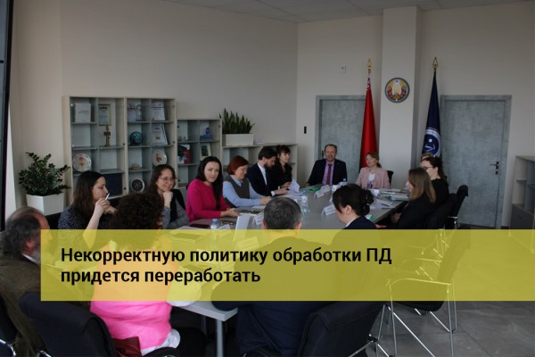 03.18 Политика ПД сайт фб