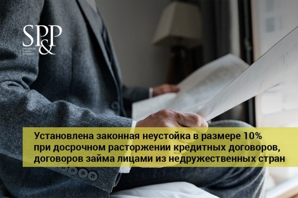 09.09 Установлена законная неустойка в размере 10%-min