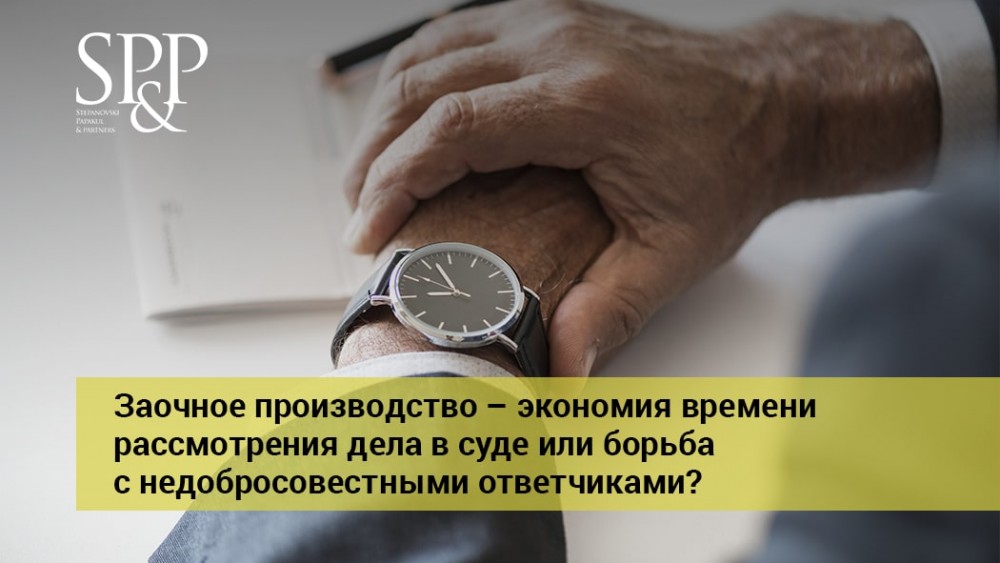 09.17 Заочное производство-min