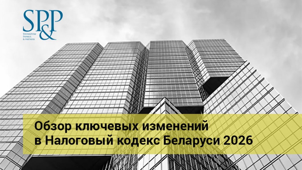 01.15 Обзор изменений НК 2026